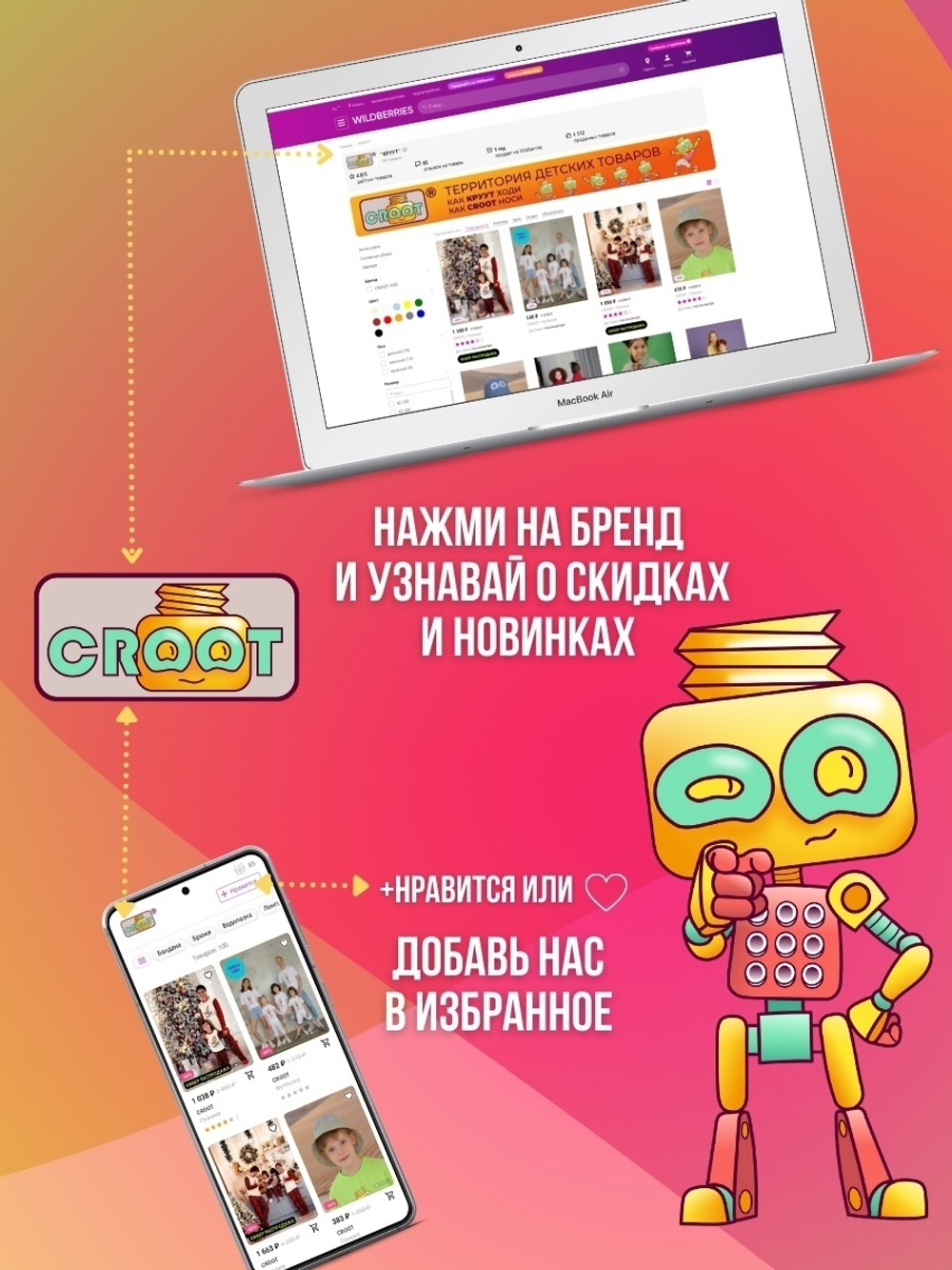 Футболка детская "CROOT - BE COOL" (белая) принт "Be cool..."