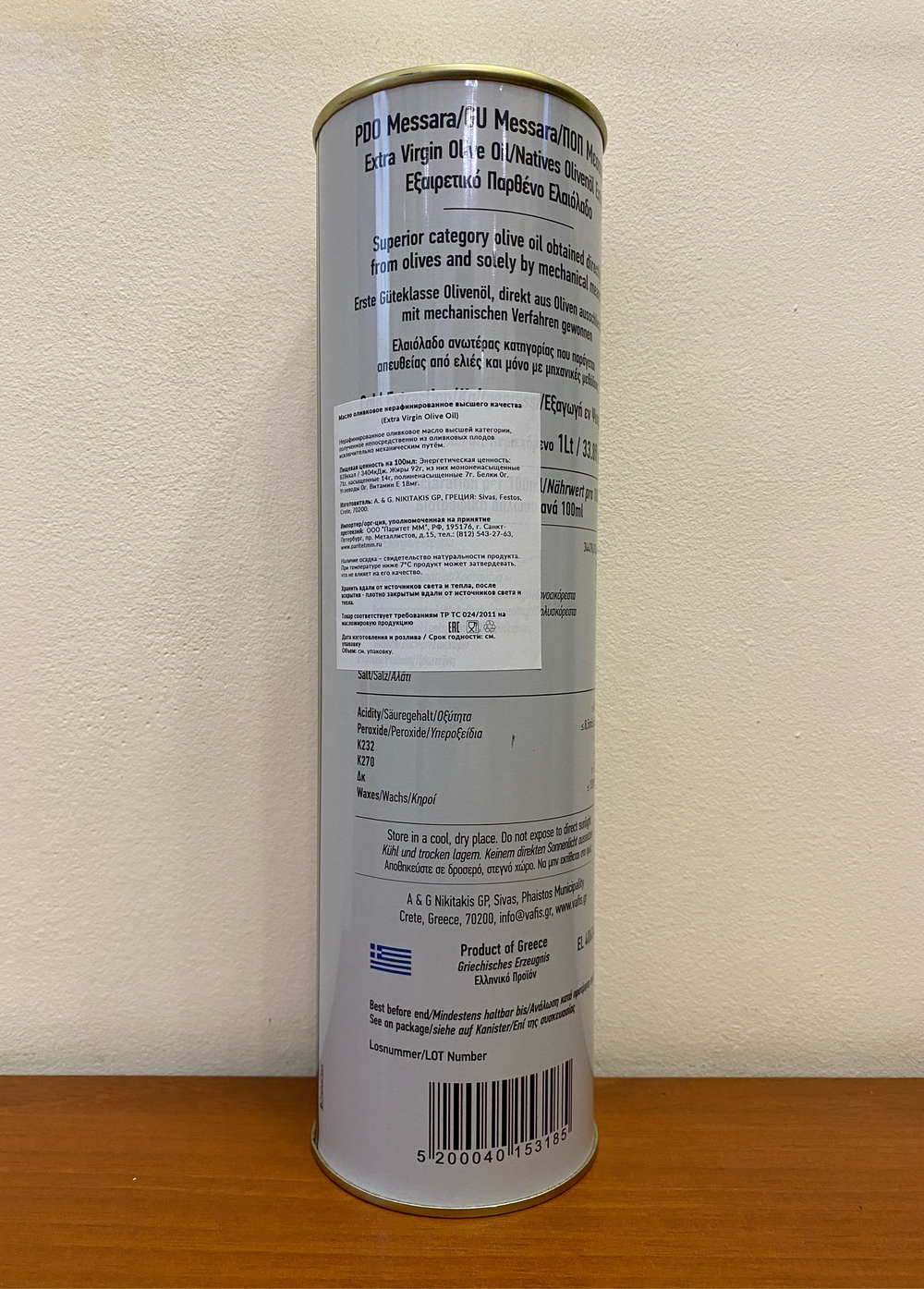 Оливковое масло нерафинированное VAFIS 0.3 Extra Virgin от NIKITAKIS в жести 1л, Греция
