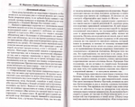 Сербия как апология России