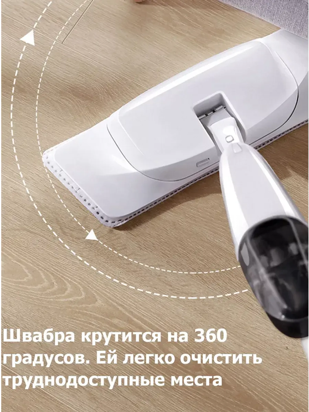 Швабра с распылителем и веником швабра для пола 2 в 1