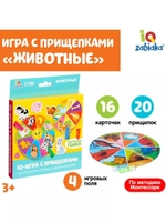 Игра с прищепками Животные