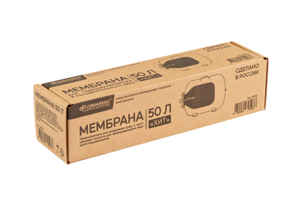 Мембрана 50л НЕПРОХОДНАЯ (EPDM) Джилекс 7325