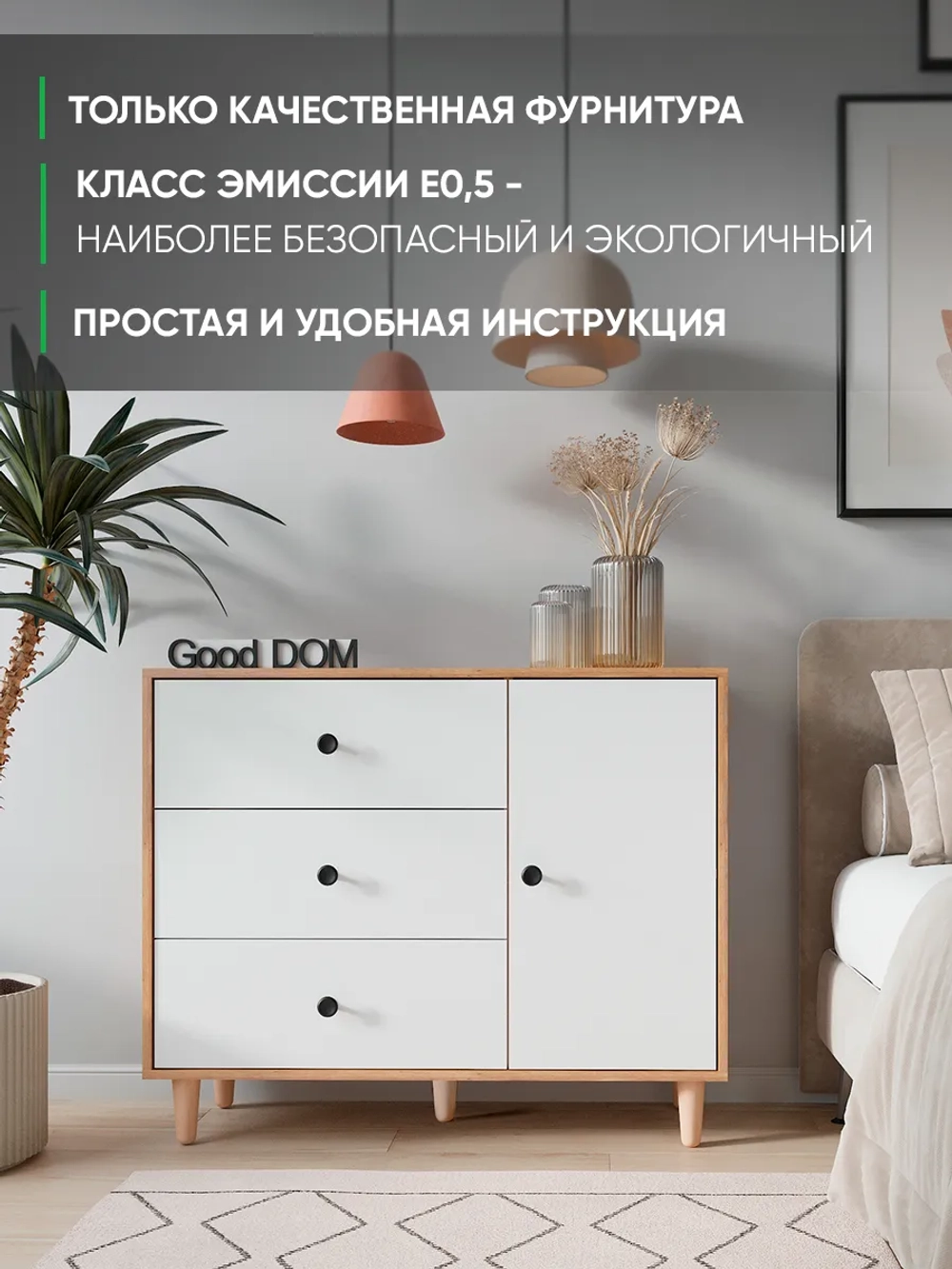 Комод для вещей большой