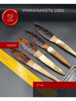 Обсидиановый клинок с рукоятью из рога оленя 27 см