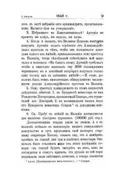 Книга бытия моего. Том 3 | П. Успенский