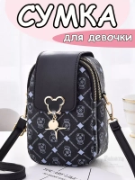 Сумка для девочки подростка на плечо кросс боди