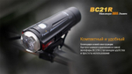 Фонарь светодиодный для велосипедов Fenix BC21R XM-L2 T6, 880 лм, аккумулятор