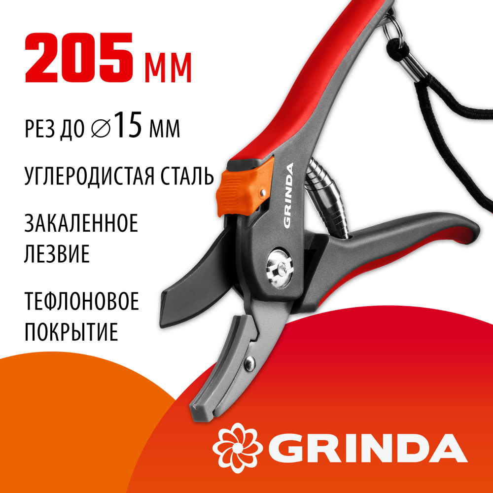 GRINDA G-28, 205 мм, углеродистая сталь, закаленные лезвия, тефлоновое покрытие, двухкомпонентные рукоятки, контактный секатор (8-423203)