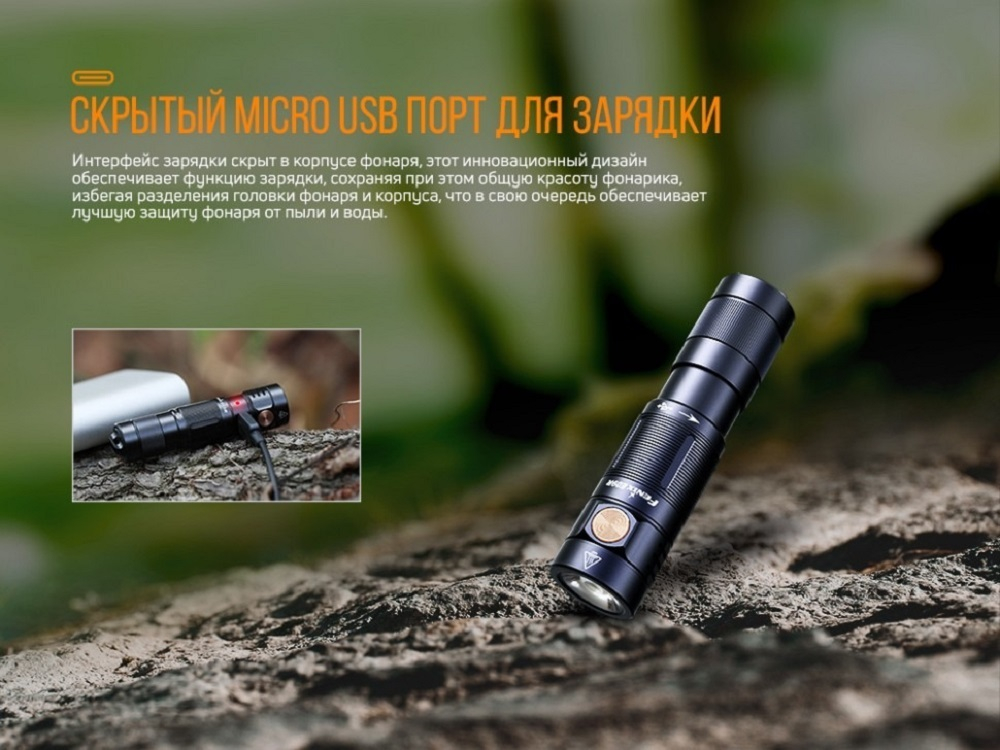 Фонарь Fenix E09R
