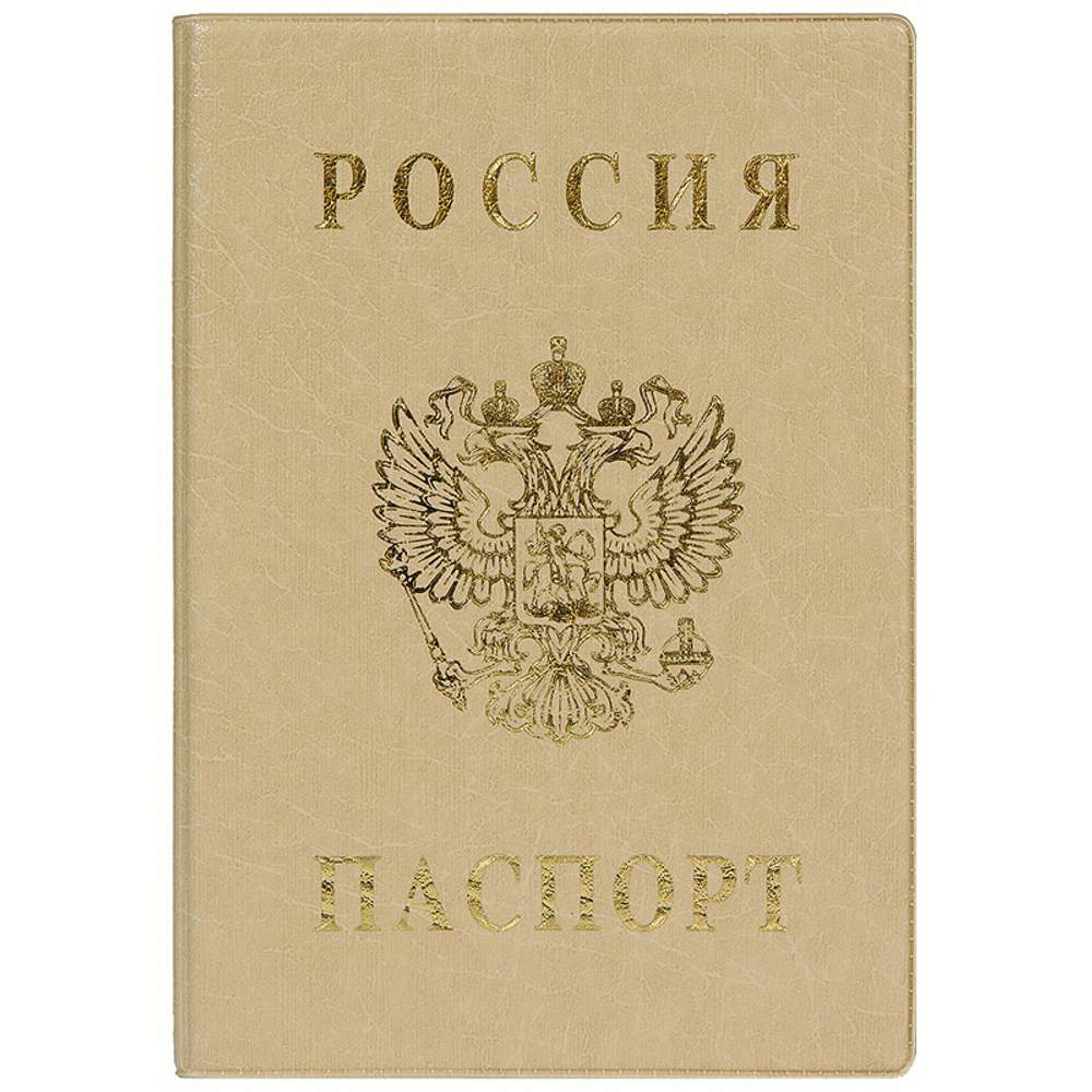 Обложка для паспорта, ПВХ, тиснение "Герб", бежевый, ДПС