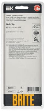 BRITE Рамка 3-местная РУ-3-2-Бр стекло песчаный RE IEK