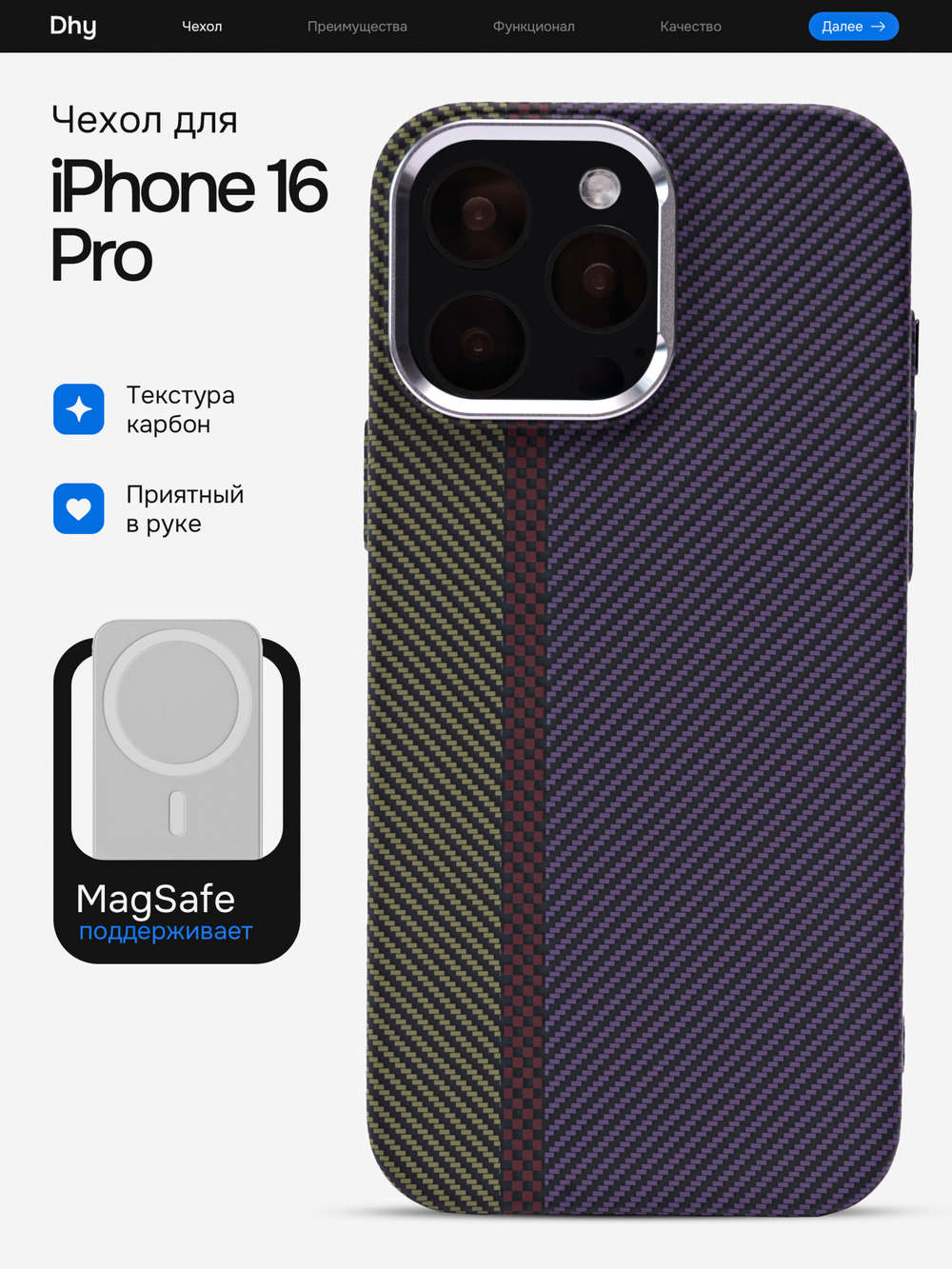 Карбоновый чехол на iPhone 16 Pro, цвет 215