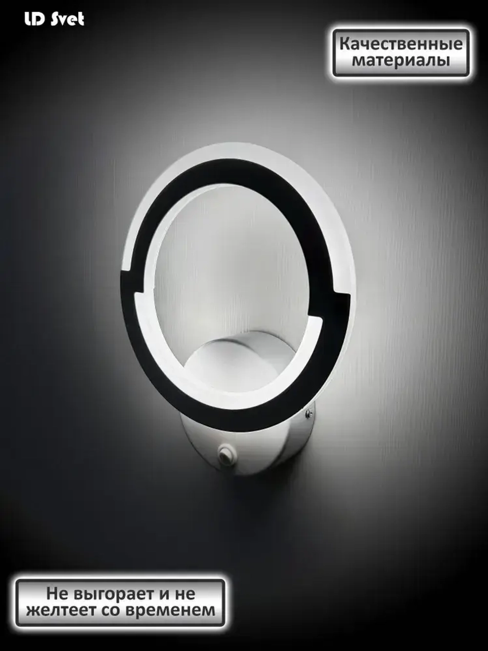 LD Svet Настенный светильник, LED, 18 Вт