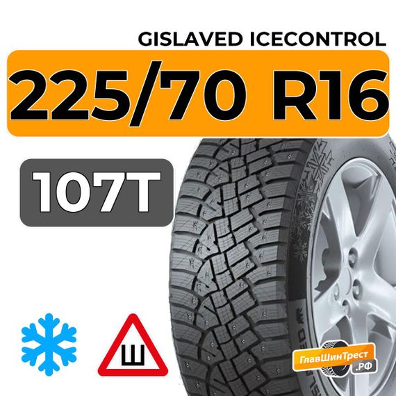 Gislaved IceControl 225/70 R16 107T XL шип.