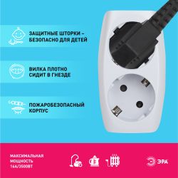 Разветвитель электрический ЭРА SP-2e-W на 2 розетки с заземлением со шторками 16А белый
