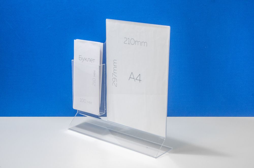 Менюхолдер (тейбл тент) А4 верт с буклетницей