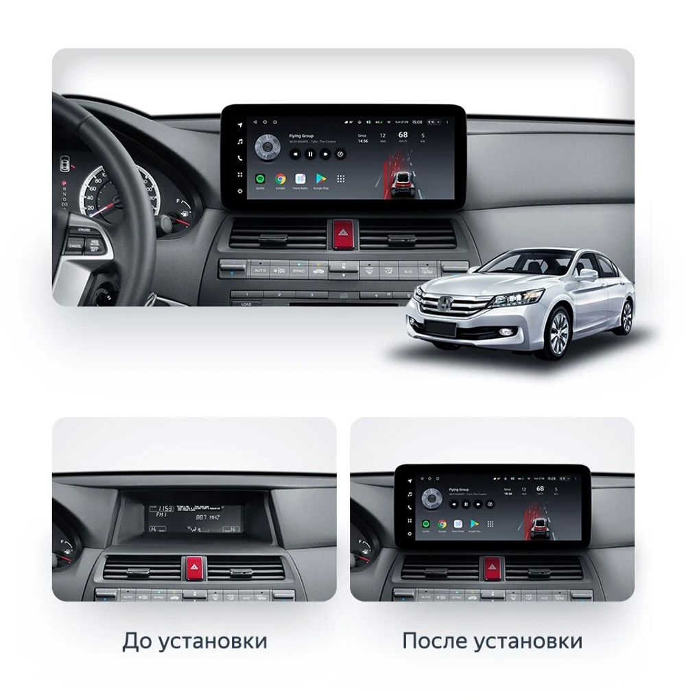 Магнитола для Honda Crosstour - Teyes LUX ONE ROUND монитор 12.3" 2K QLED на Android 10, ТОП процессор, CarPlay, 4G SIM-слот