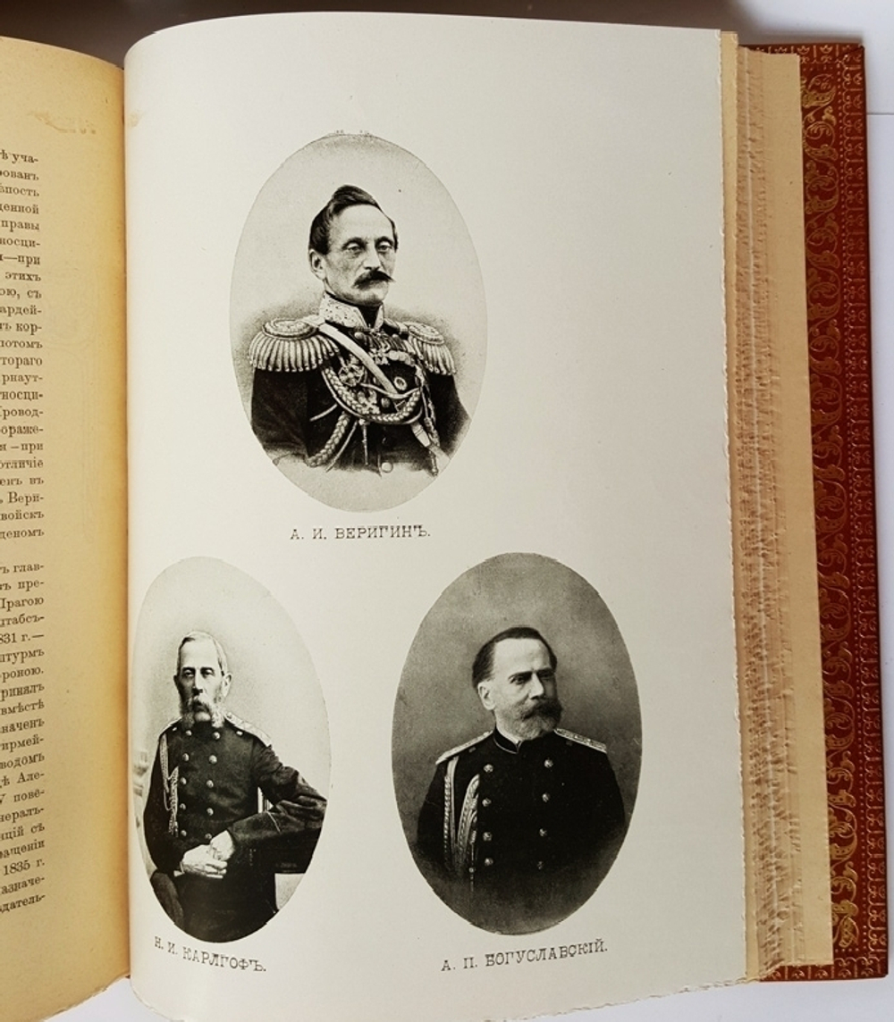 Столетие Военного министерства 1802-1902. Главное Управление Казачьих войск. Исторический очерк