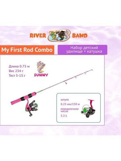 Рыбалка детская набор My First Rod Combo SUNNY