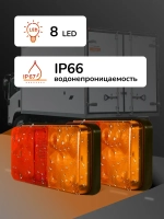 Задний фонарь, светодиодный, габаритный для прицепа, 2 шт 12В