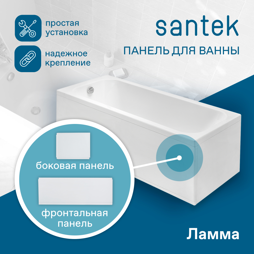 Панель боковая для ванны Santek Монако 150, 160, 170, Тенерифе 150,160, 170, Ламма левая 1WH207787