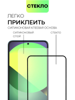 Защитное стекло BROSCORP для Redmi Note 12 Pro 4G (арт.XM-RN12PRO(4G)-FSP-GLASS-BLACK )
