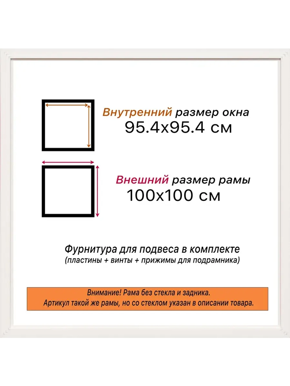 Рама багетная 95x95 для картин на холсте