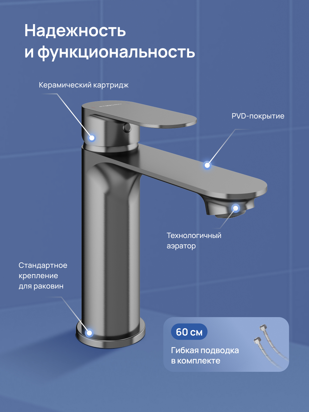 Смеситель для раковины STWORKI Вестфолл S08010GB вороненая сталь