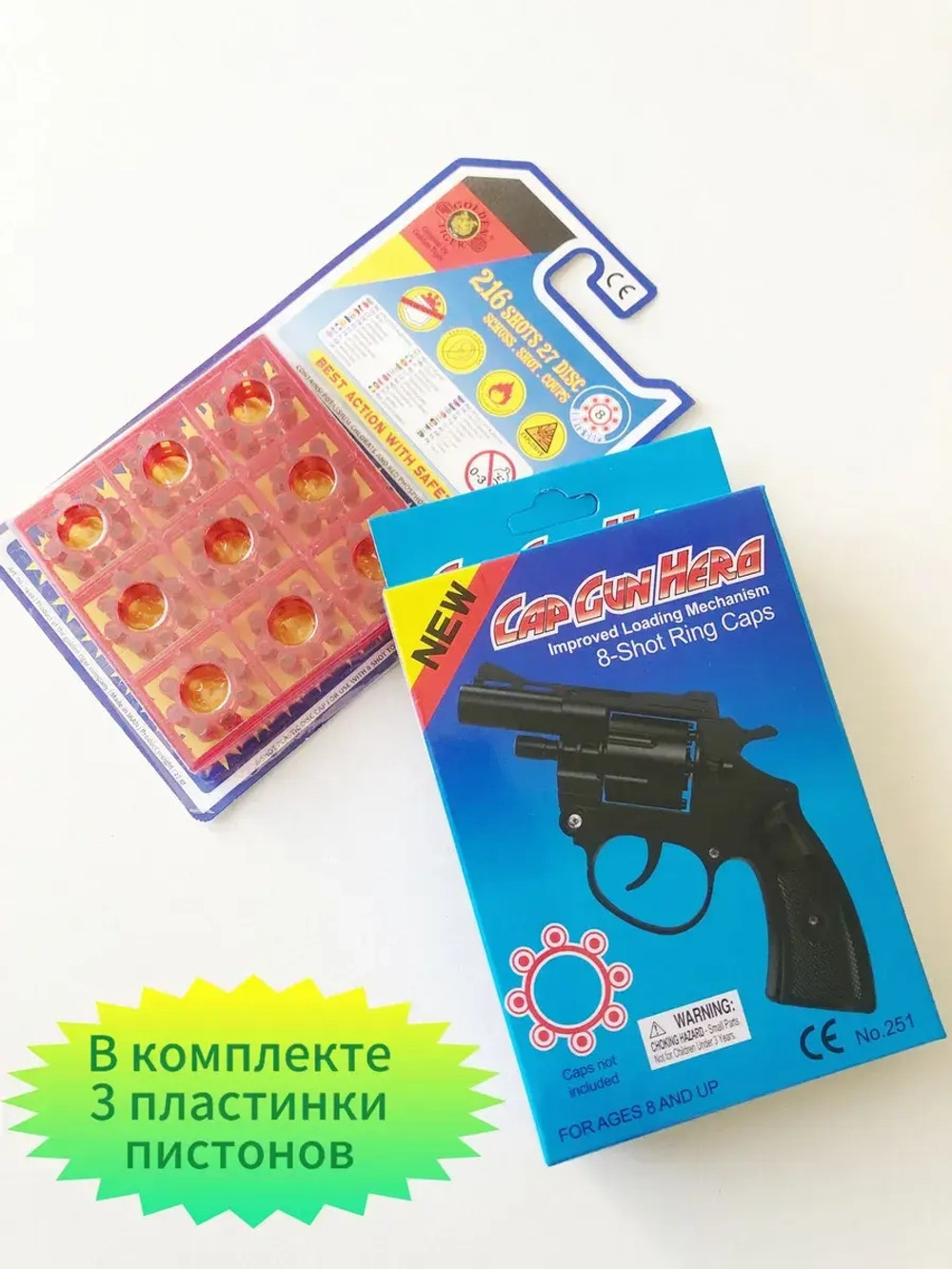 Пистолет пугач с пистонами