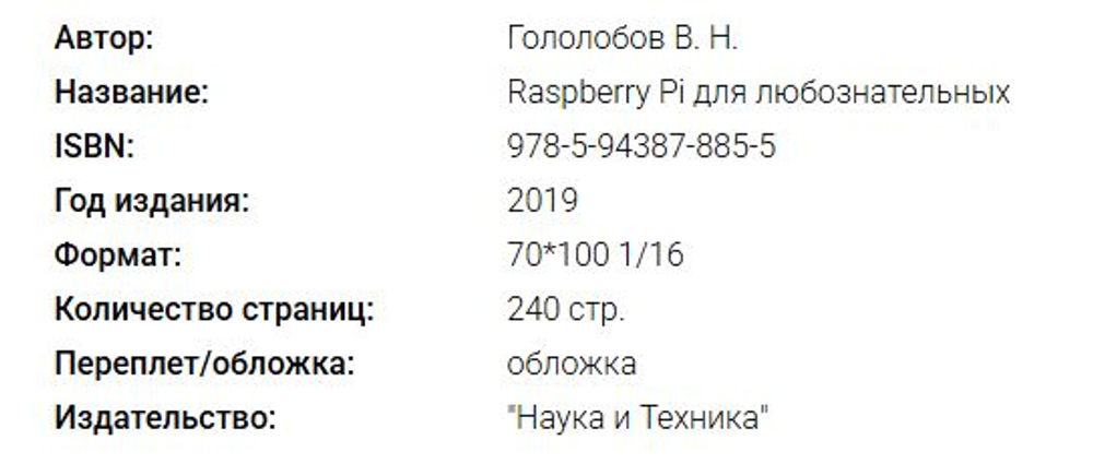 Электроника своими руками: от азов до практики