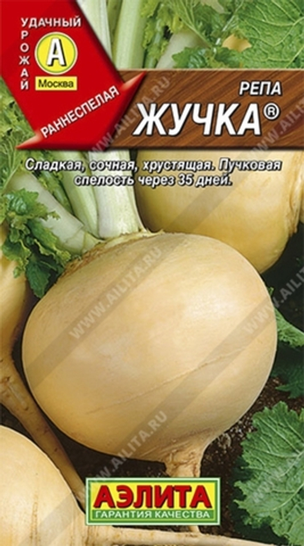 Репа Жучка 1г Ц Аэлита