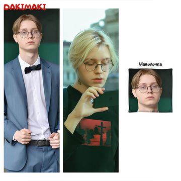 Дакимакура Дрейк drakeoffc твич арт. 1165