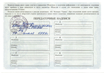 Комплект и 5 разных акций 1993 - 1994 года по 10000 рублей