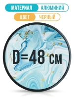Металлическая круглая рамка 48 см, черная