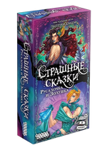 Настольная Игра Страшные сказки: Русалочка и Золушка