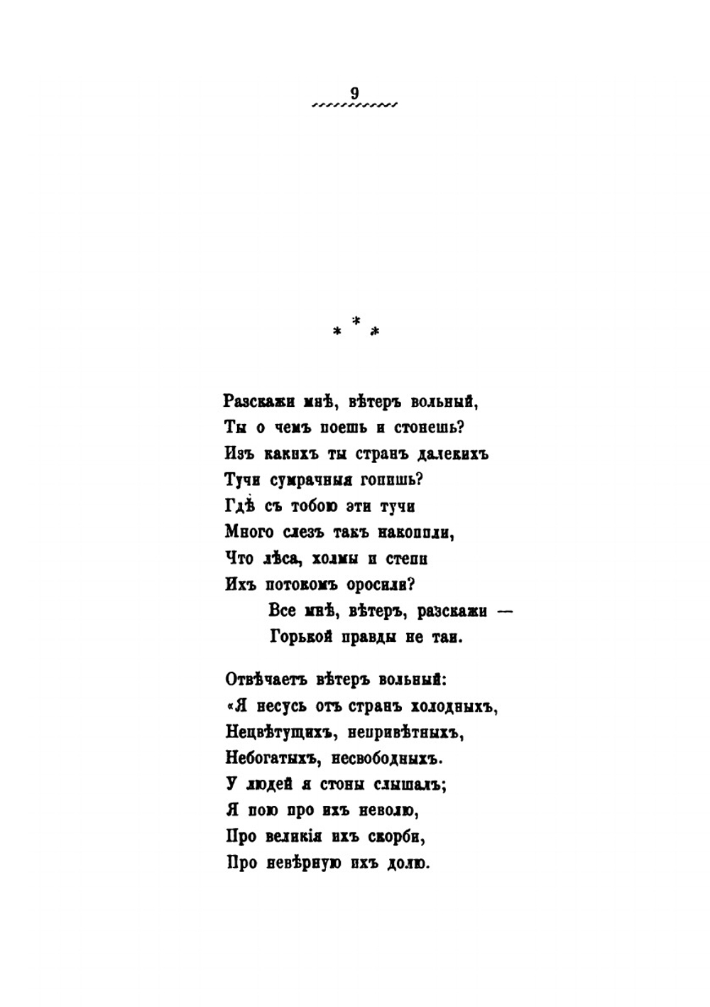 Затишье и буря. (1868-1878) | А. А. Голенищев-Кутузов