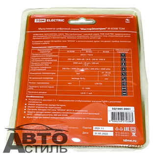 Мультиметр М  830В  "МастерЭлектрик" цифровой  TDM SQ1005-0001