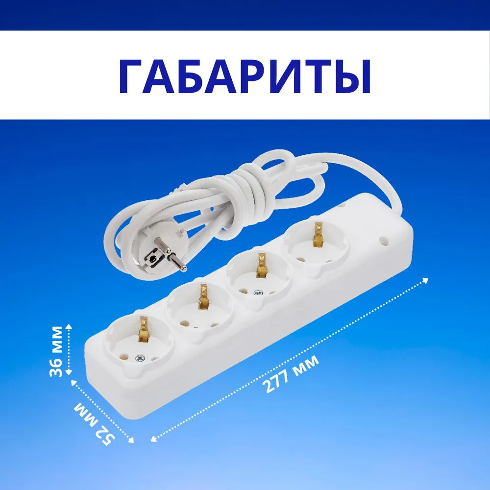 Удлинитель сетевой NE-AD с заземлением 4 гнезда, 2 метра