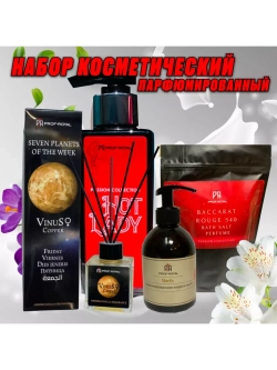 Подарочный набор Prof-Royal "Passion Collection", для всех типов кожи, с ароматом фиалки