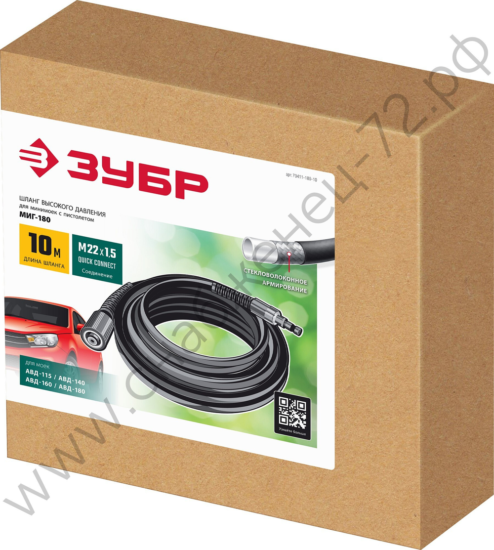 ЗУБР для пистолета МИГ-180, 10 м, шланг высокого давления (70411-180-10)