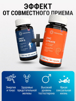 Комплекс витаминов для мужчин Only Men's