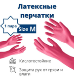 Перчатки латексные кислотостойкие Зубр особопрочные