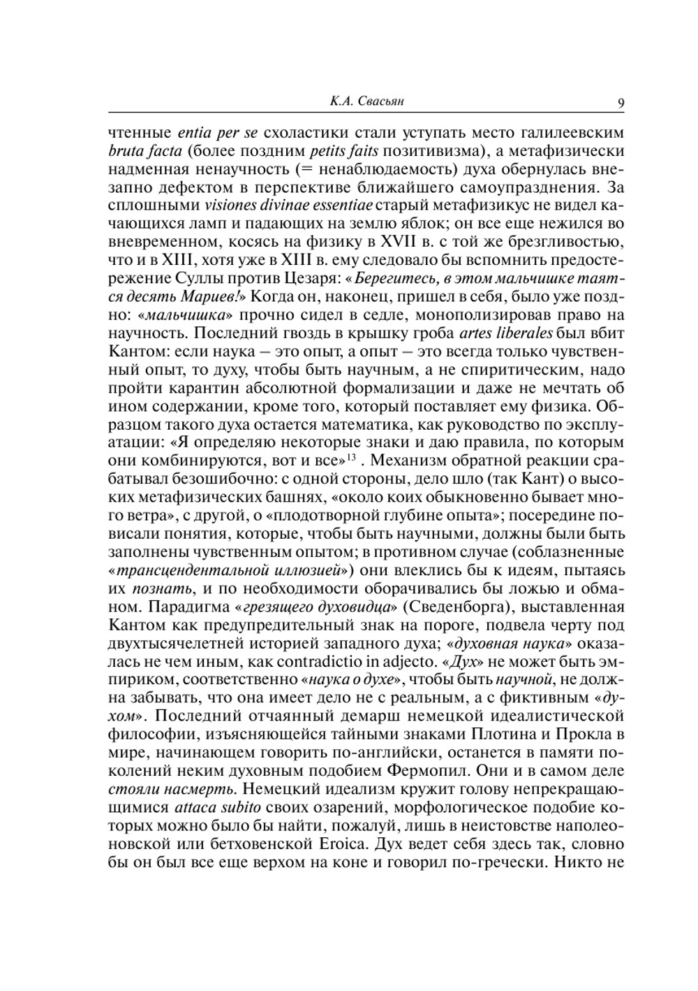 Этическая мысль. Выпуск 7 |  Коллектив авторов