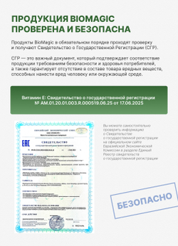 Витамин Е в каплях