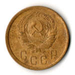 2 копейки 1936 год