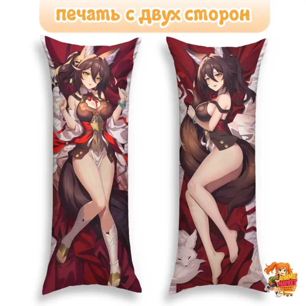 Дакимакура Honkai Star Rail Тинъюнь