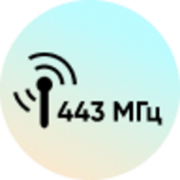 RF/433 Устройства