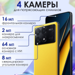Смартфон Xiaomi POCO X6 Pro 5G 12/512 Gb, Grey (серый)