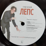 Григорий Лепс / Ты Чего Такой Серьезный? (3LP)