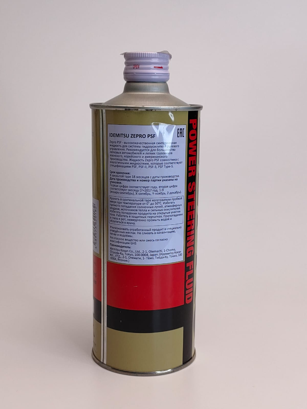Жидкость для гидроусилителя руля IDEMITSU ZEPRO PSF 0,5л